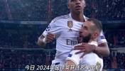 可惜！羅德里戈未入選2024年金球獎(jiǎng)名單??