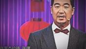 杰拉德都不知道自己上相親節(jié)目了，張國立：讓我們有請杰拉德