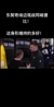 靜雨再談東契奇：身材保持還不錯(cuò)！還是要減重跟老詹學(xué)習(xí)身材管理