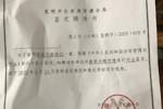 女甲球員發(fā)文稱遭俱樂部老板毆打，并稱其在2025年足協(xié)杯欲賣假證