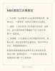 網(wǎng)友盤點NBA三大黃金單身漢：杜蘭特 哈登 克萊??????
