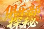 九大亮點(diǎn)解碼2025首屆山東省&ldquo;泰山小將&rdquo;數(shù)選未來(lái)足球精英賽。