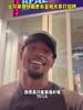 比爾來(lái)到快船更衣室和大家打招呼：我很興奮能夠來(lái)LA！