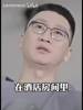 孫悅此前：首輪秀才會得到球隊培養(yǎng)，覺得沒我強(qiáng)的布魯爾第七順位