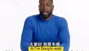 韋德：NBA現(xiàn)在每個回合都能吹走步，而且老將基本不會被吹！