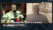 時(shí)光慢些吧??奧尼爾：當(dāng)詹杜庫追夢(mèng)等人離開聯(lián)盟時(shí)，我會(huì)很難過