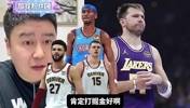 湖人季后賽對(duì)手，掘金雷霆哪個(gè)好打？大史曾說：肯定無腦選掘金啊